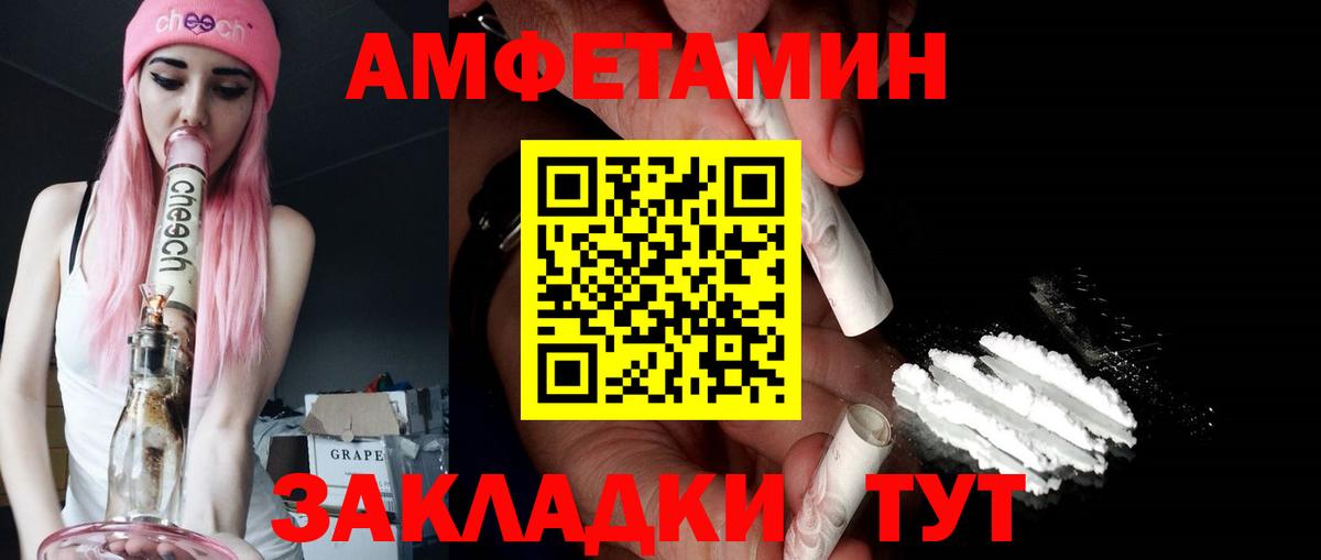 Амфетамин VHQ Менделеевск