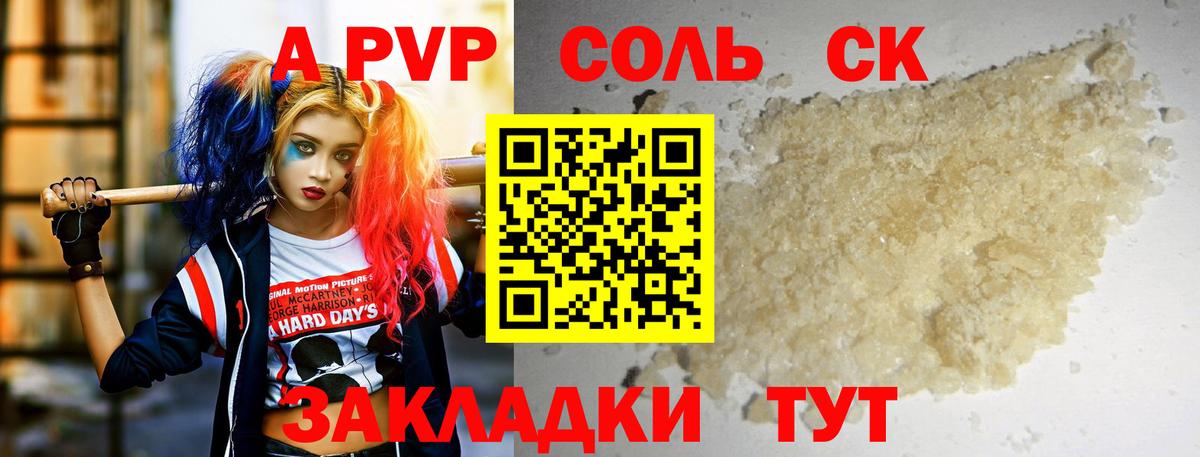 Alpha PVP кристаллы  где продают наркотики  Менделеевск  Alpha-PVP крисы CK  Вход с VPN  APVP СК 
