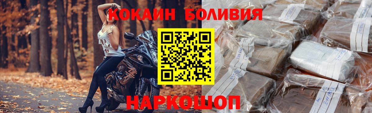 COCAIN 97%  Cocaine  Менделеевск  Вход с VPN  Cocaine 97% 