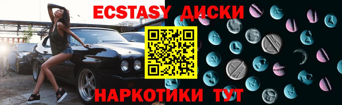 ЭКСТАЗИ 280мг  Вход с VPN  Экстази  Менделеевск 