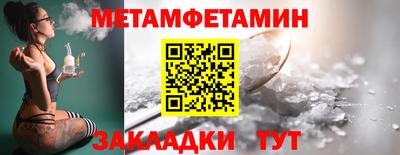 мет Жуковский