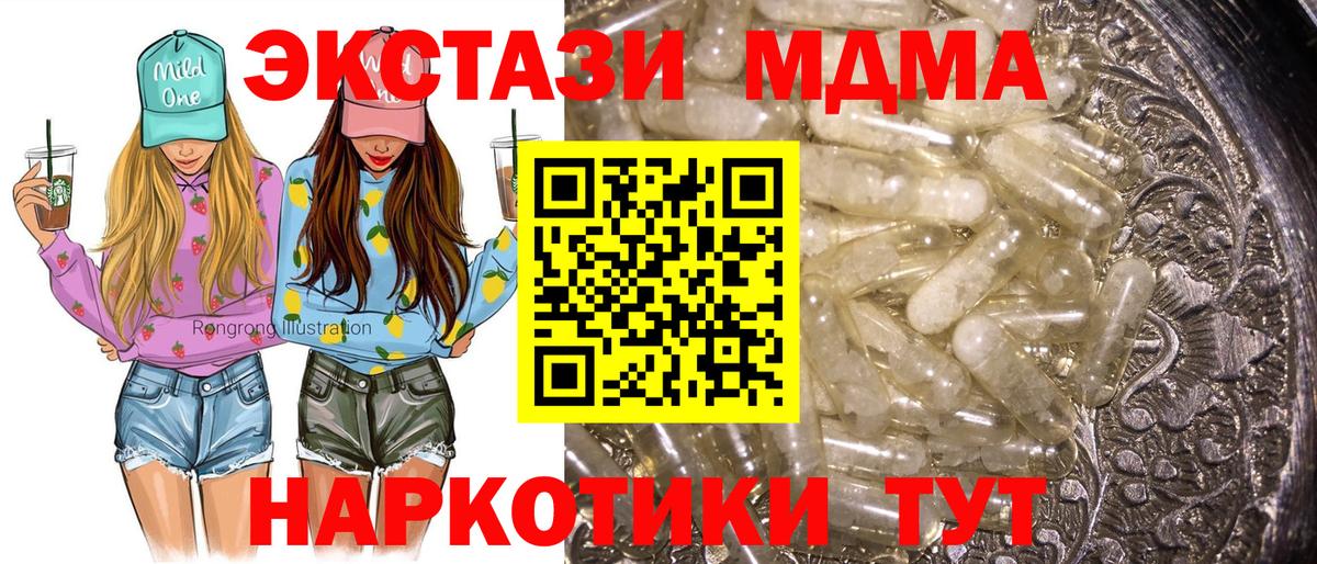 MDMA кристаллы  Вход с VPN  Менделеевск  MDMA VHQ 