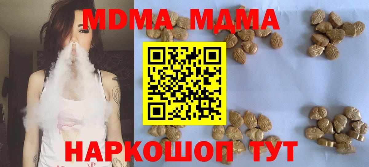 MDMA молли Менделеевск