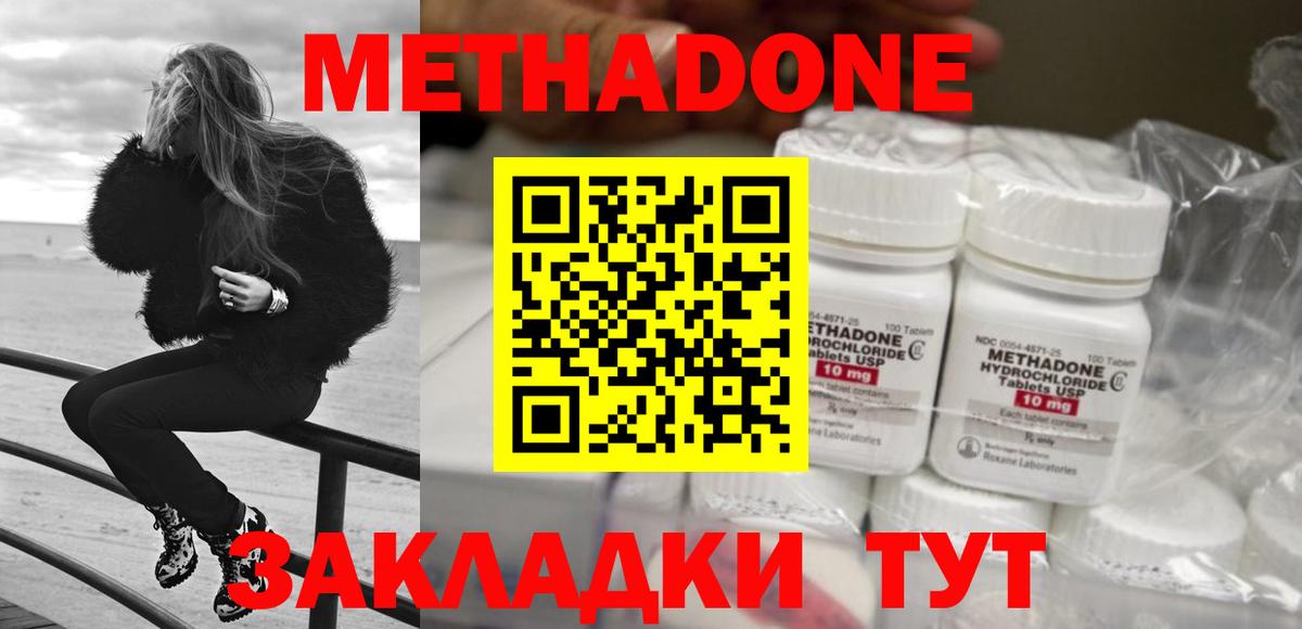 МЕТАДОН мёд  Вход с VPN  Менделеевск  МЕТАДОН VHQ 