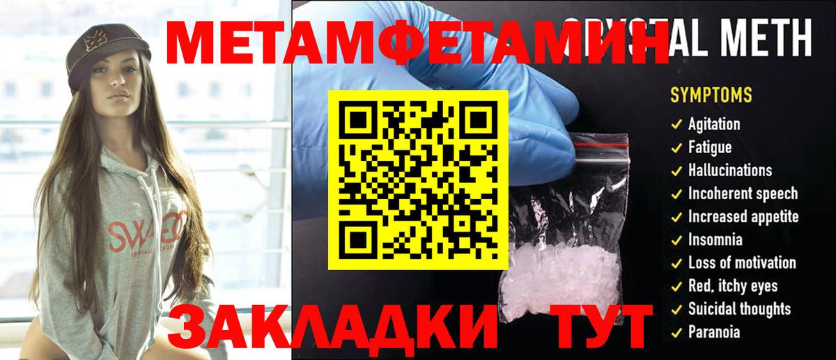 МЕТАМФЕТАМИН винт Менделеевск