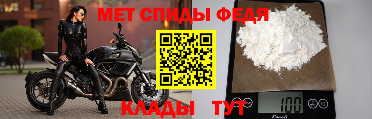 Менделеевск  Первитин мет  Вход с VPN  Первитин мет 